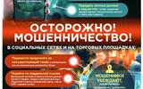 12.08.2026 - 16.32 - СМДО - ЛЕНИН. РУВД - Профилактические листовки_0003